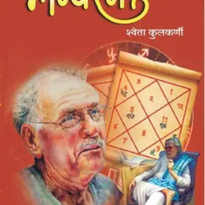 भाग्यरंग