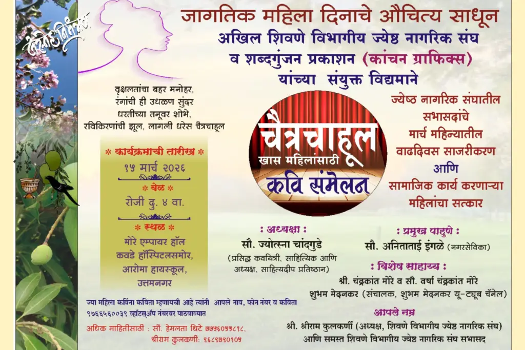 upcominng prog kathanjali